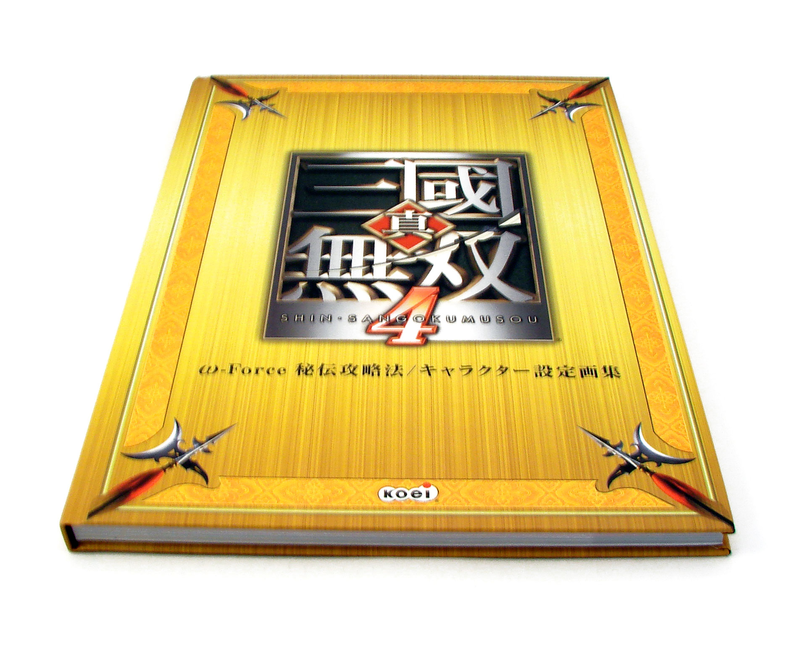 Shin Sangoku Musou 4 [Treasure Box Special] image 3