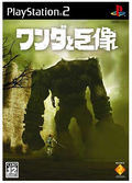 Wanda to Kyozou / Shadow of the Colossus thumbnail 1