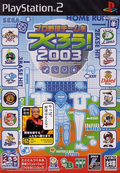 Let's Make a Professional Baseball Team 2003 thumbnail 1