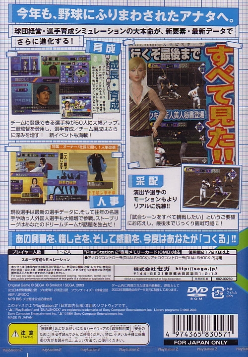 Let's Make a Professional Baseball Team 2003 image 2