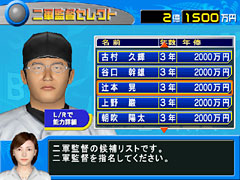 Let's Make a Professional Baseball Team 2003 image 4