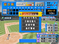Let's Make a Professional Baseball Team 2003 thumbnail 5