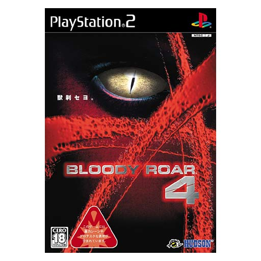 Bloody Roar 4 image 1