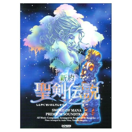 Sword Of mana Premium soundtrack image 1