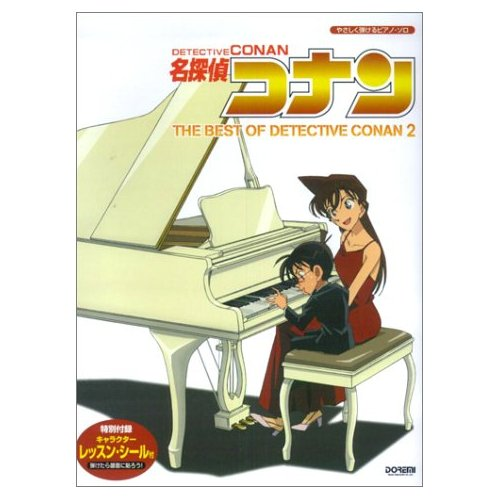 Detective Conan Theme Song Collection 2 - The Best Of Detective Conan 2 image 1