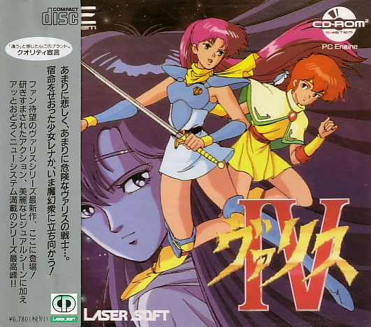 Valis IV The Fantasm Soldier image 1