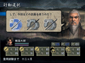 Sengoku Musou thumbnail 16