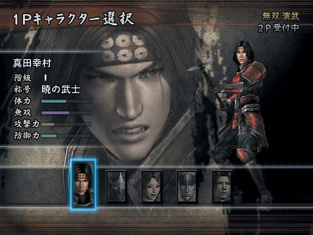 Sengoku Musou image 4