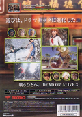 Dead or Alive 3 thumbnail 2