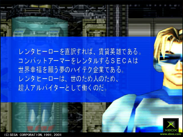 Rent a Hero No. 1 image 10