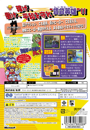 Rent a Hero No. 1 image 2
