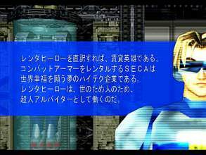 Rent a Hero No. 1 image 8