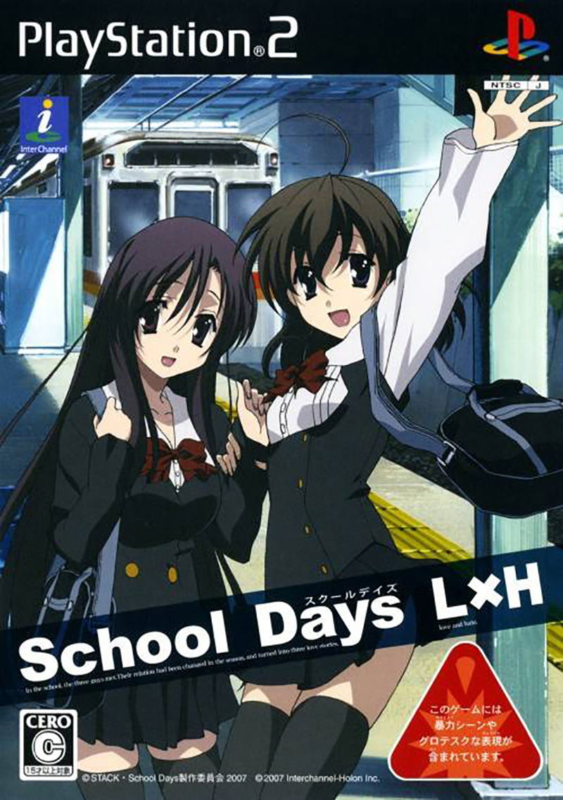 School Days LxH image 1