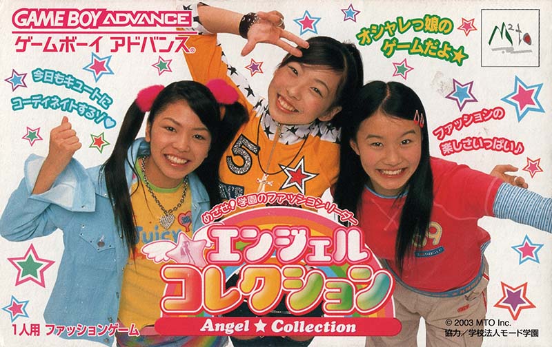 Angel Collection: Mezase! Gakuen no Fashion Reader image 1