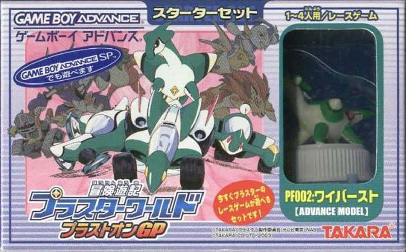 Bouken Yuuki PlaStar World: Plaston GP image 1