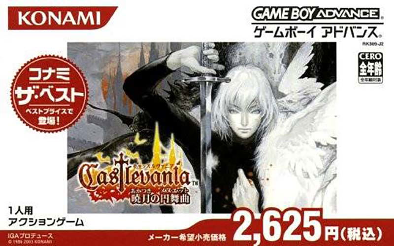 Castlevania: Aria of Sorrow image 1