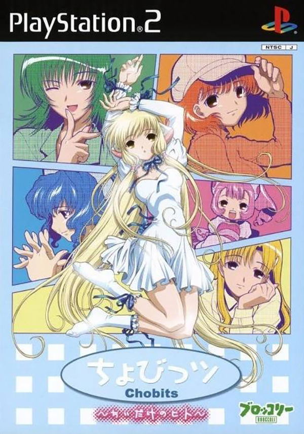 Chobits image 1