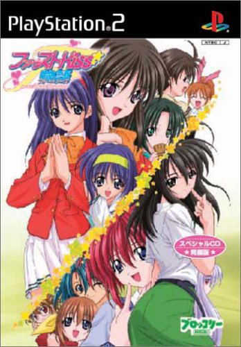 First Kiss * Monogatari I & II [Limited Edition] image 1