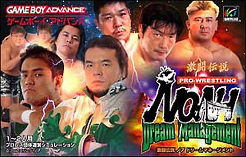 Gekitou Densetsu Noah: Dream Management image 1