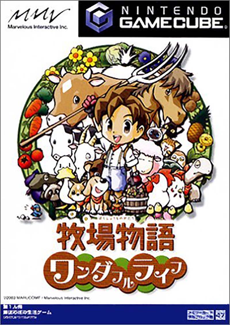 Harvest Moon: A Wonderful Life image 1