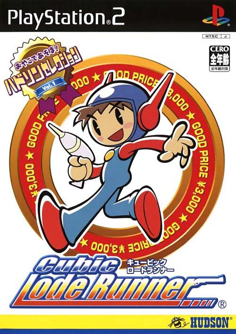 Hudson Selection Vol. 1: Cubic Lode Runner image 1