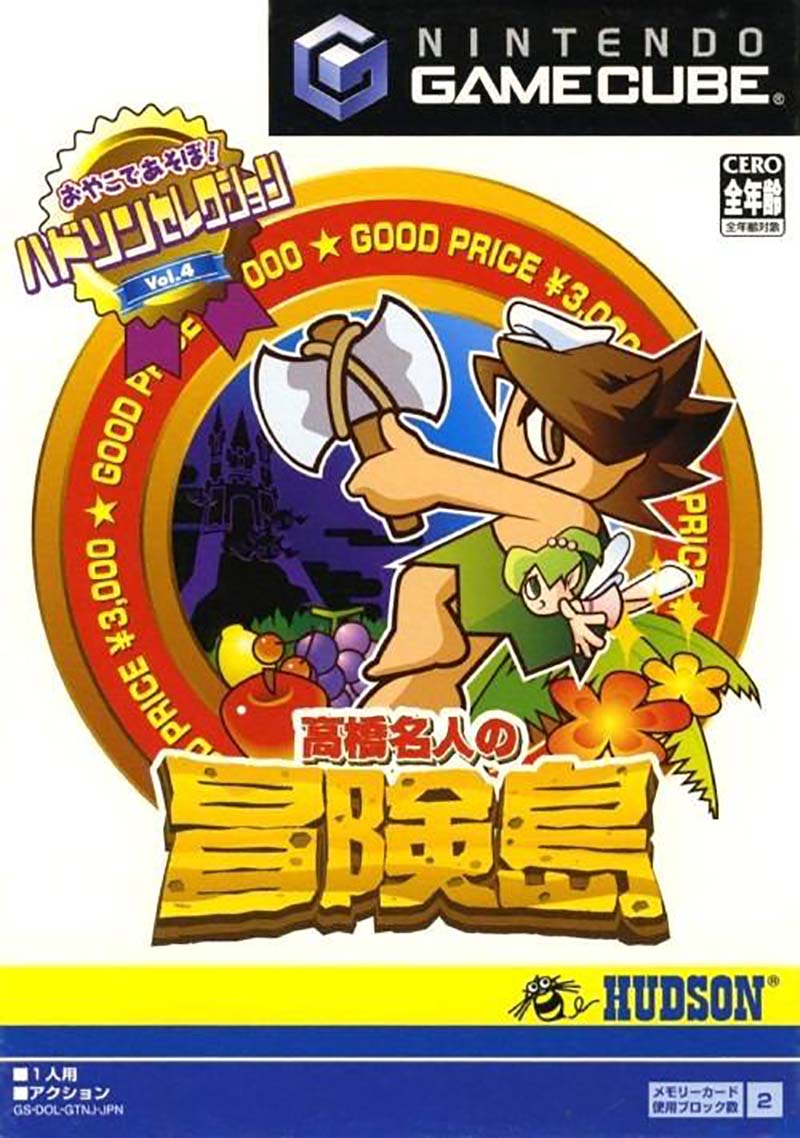 Hudson Selection Vol. 4: Takahashi Meijin no Adventure Island image 1