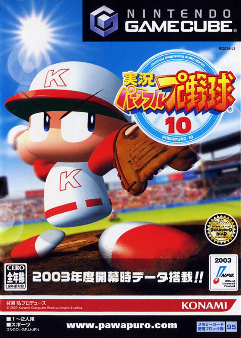 Jikkyou Powerful Pro Yakyuu 10 image 1