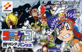 Korokke! 2: Yami no Bank to Ban Joou thumbnail 1