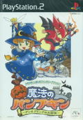 Mahou no Pumpkin thumbnail 1