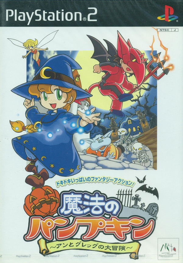 Mahou no Pumpkin image 1