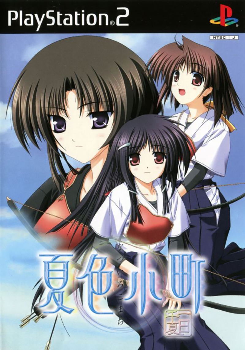 Natsuiro Komachi [Limited Edition] image 1