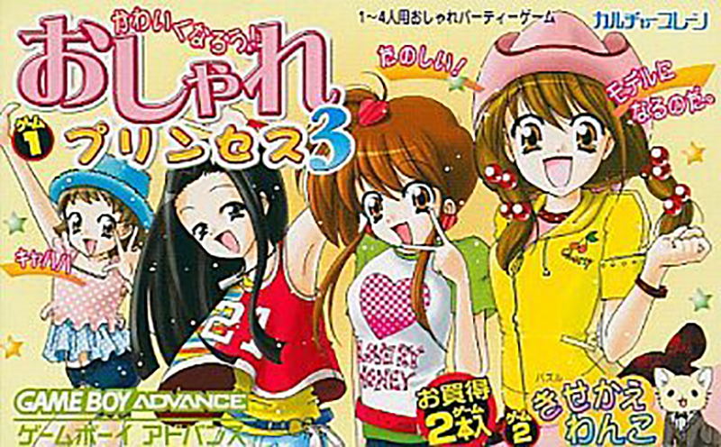 Oshare Princess 3 image 1