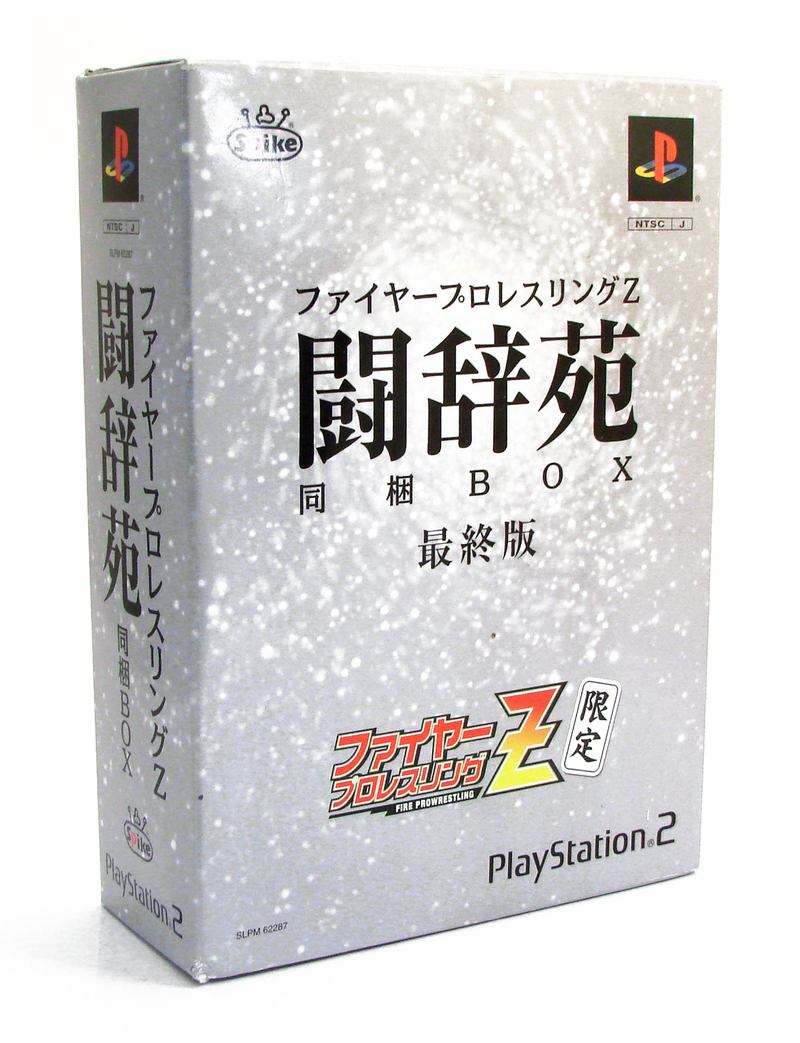 Fire Pro Wrestling Z [Limited Edition] image 1