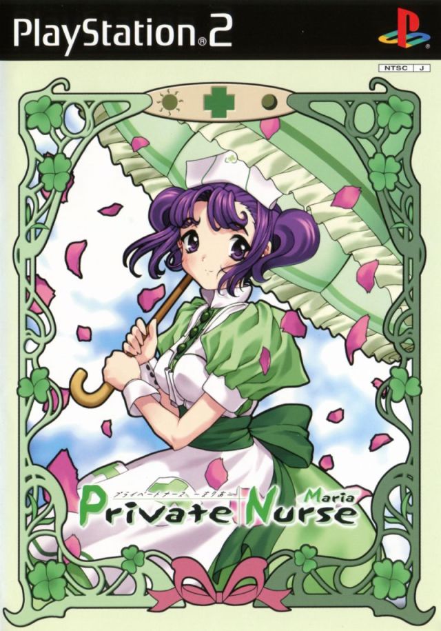 Private Nurse: Maria image 1
