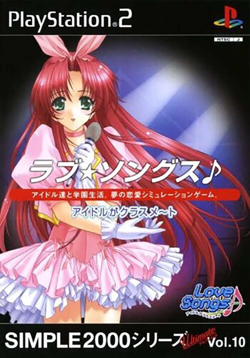Simple 2000 Series Ultimate Vol. 10: Love*Songs image 1