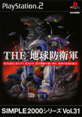 Simple 2000 Series Vol. 31: The Chikyuu Boueigun thumbnail 2