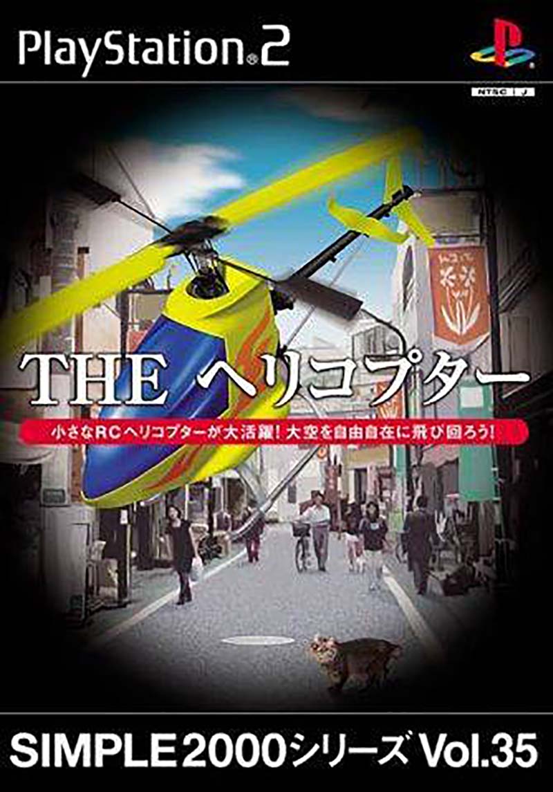 Simple 2000 Series Vol. 35: The Helicopter image 1