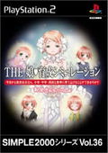 Simple 2000 Series Vol. 36: The Musume Ikusei Simulation - Otousan to Issho thumbnail 1