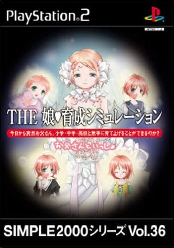 Simple 2000 Series Vol. 36: The Musume Ikusei Simulation - Otousan to Issho image 1
