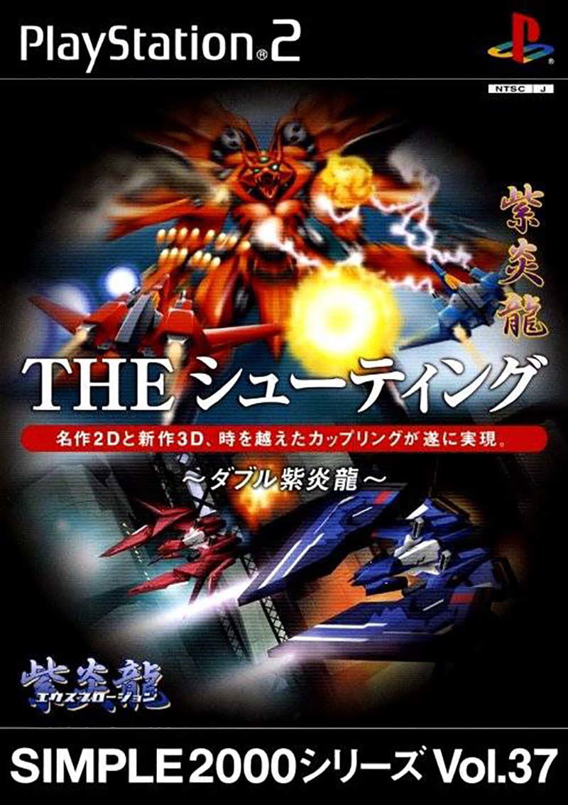 Simple 2000 Series Vol. 37: The Shooting - Double Shienryu for PlayStation 2