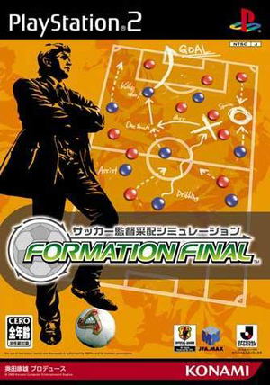 Soccer Kantoku Saihai Simulation: Formation Final_