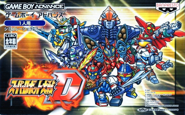 Super Robot Taisen D image 1