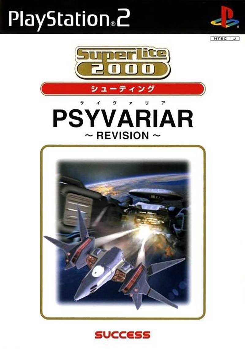 SuperLite 2000: Psyvariar Revision image 1