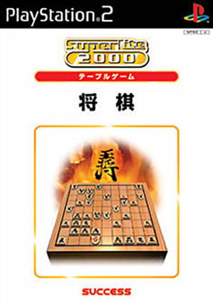 SuperLite 2000: Shogi_