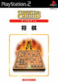 SuperLite 2000: Shogi thumbnail 1