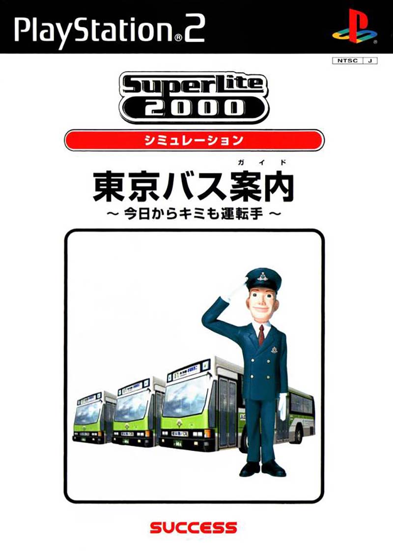 SuperLite 2000: Tokyo Bus Guide image 1
