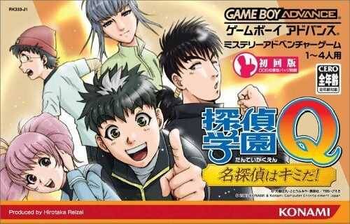 Tantei Gakuen Q: Meitantei Hakimida! for Game Boy Advance
