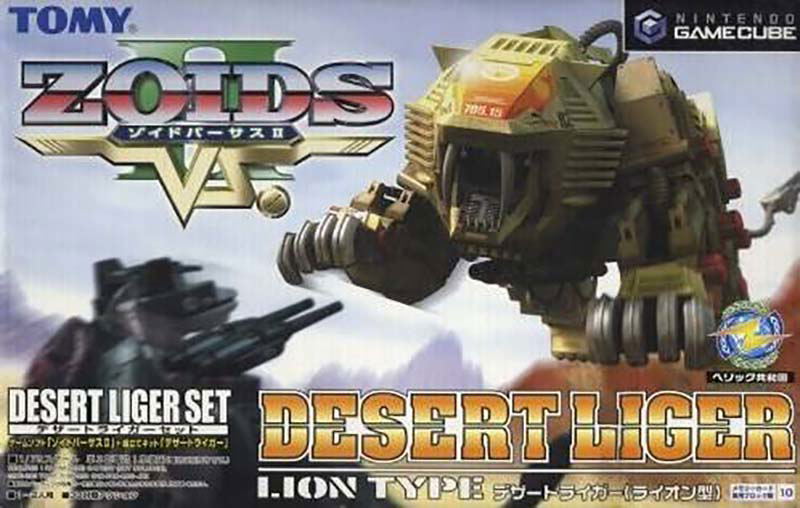 Zoids Versus 2 [Desert Liger Set] image 1