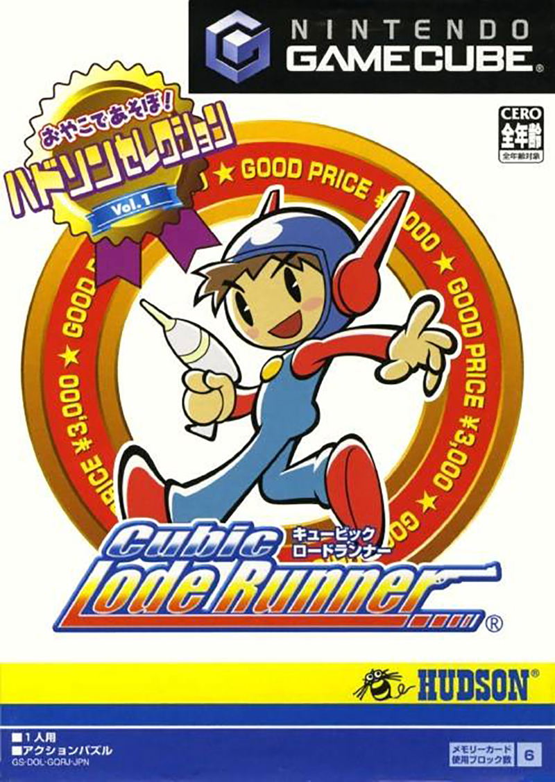 Hudson Selection Vol. 1: Cubic Lode Runner image 1