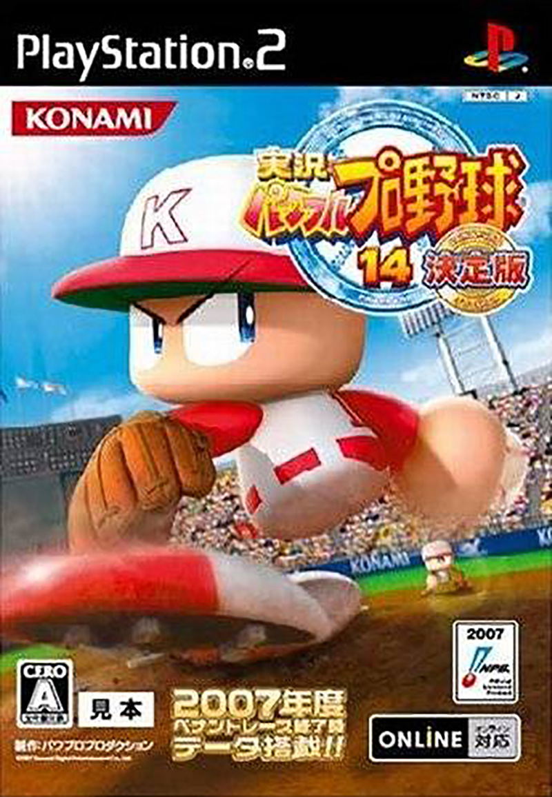 Jikkyou Powerful Pro Yakyuu 14 Chou Ketteiban image 1